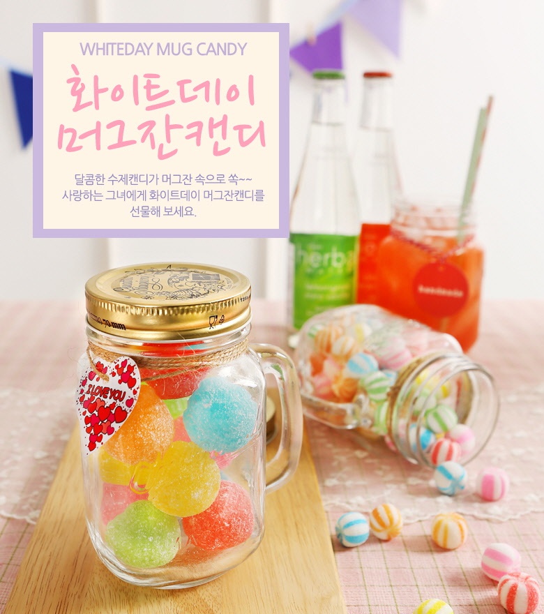 머그잔캔디