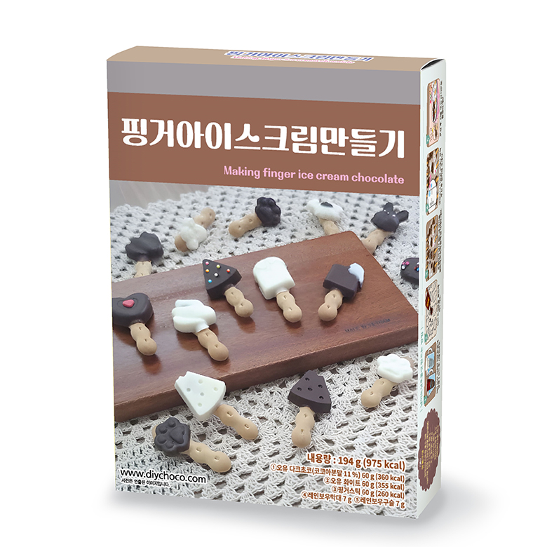 핑거아이스크림 초콜릿 만들기