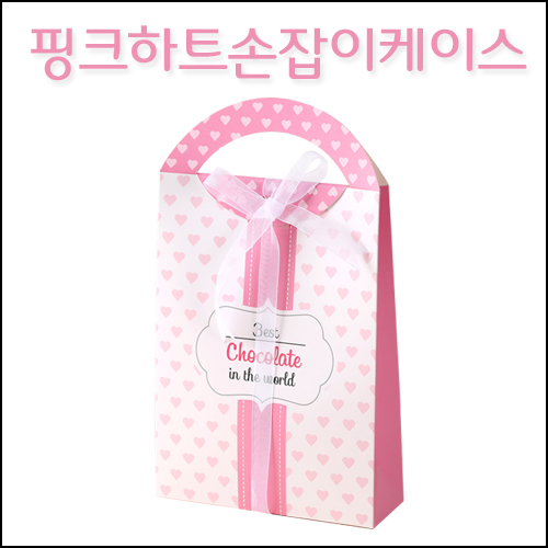 핑크하트손잡이케이스