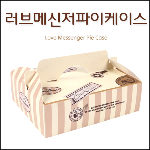 러브메신저저파이케이스