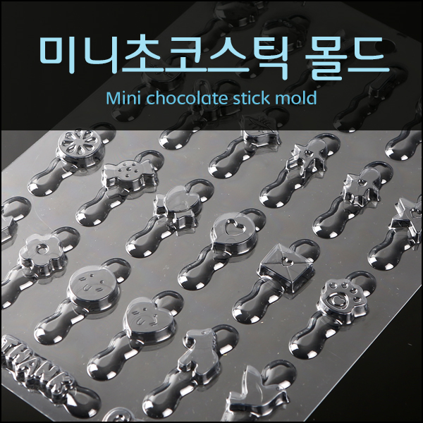 73번 핑거스틱몰드